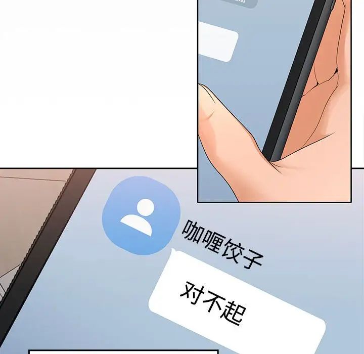 在公司偷偷爱第1话