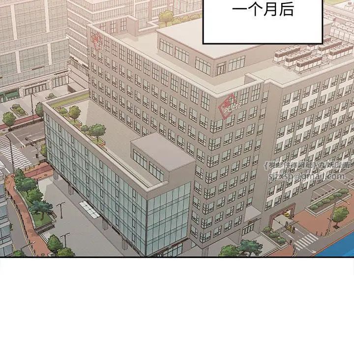 在公司偷偷爱第1话