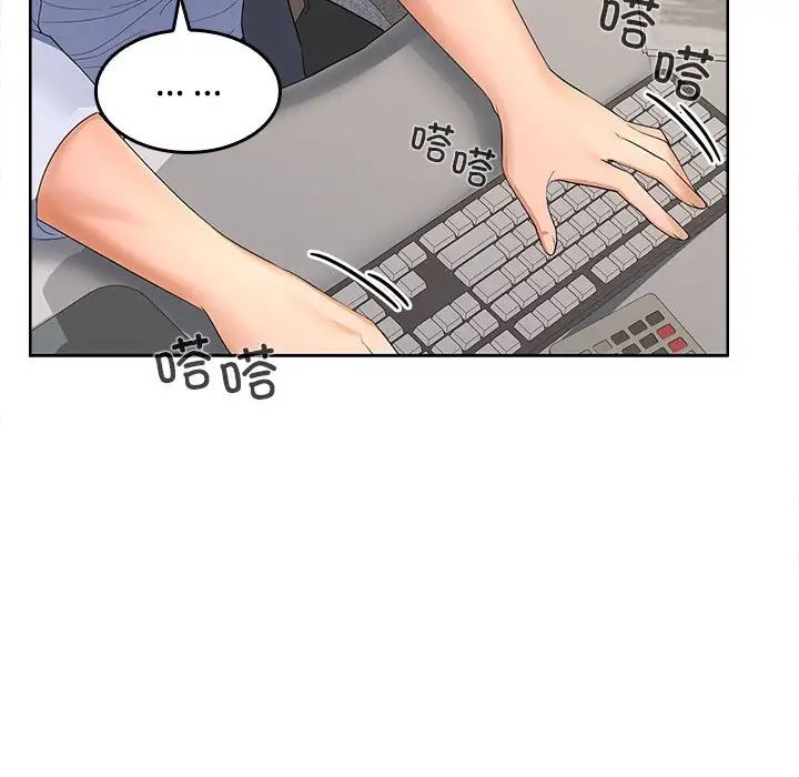 在公司偷偷爱第1话