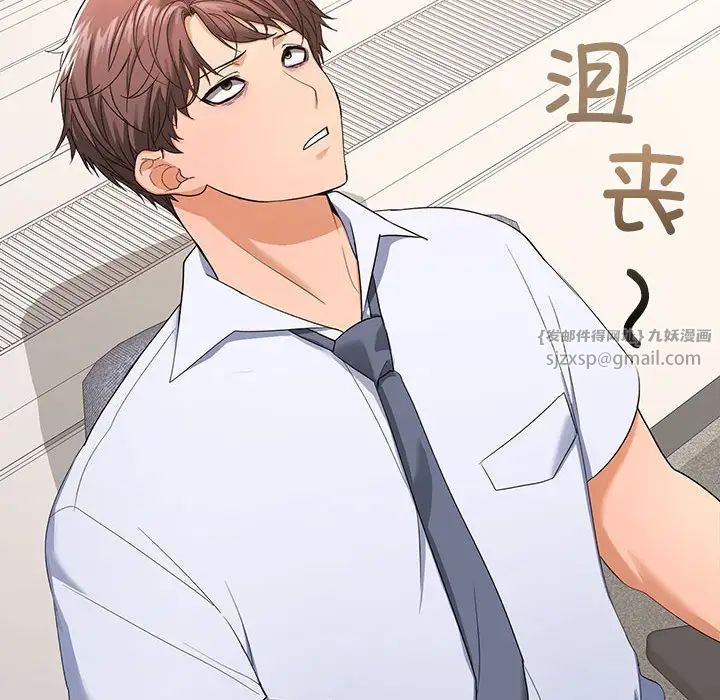 在公司偷偷爱第1话