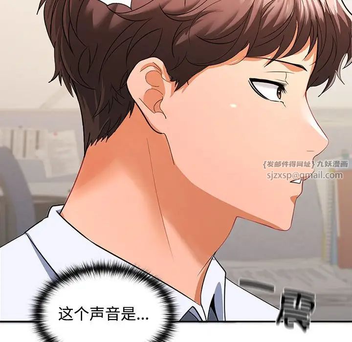 在公司偷偷爱第1话