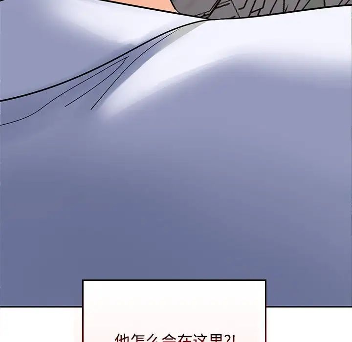 在公司偷偷爱第1话