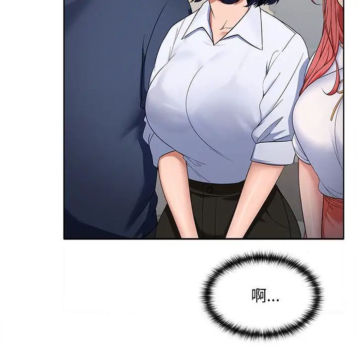 在公司偷偷爱第2话