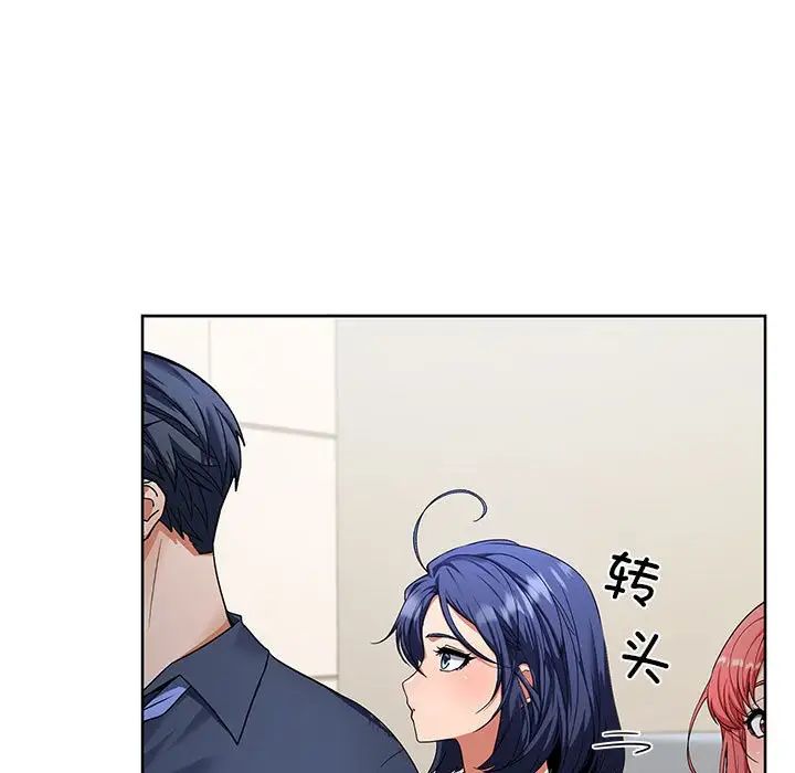 在公司偷偷爱第2话