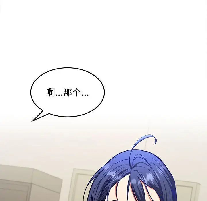 在公司偷偷爱第2话