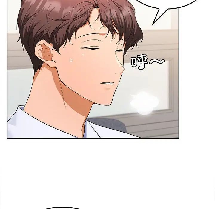 在公司偷偷爱第2话