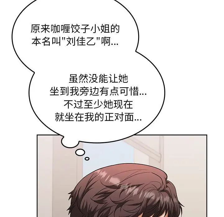 在公司偷偷爱第2话