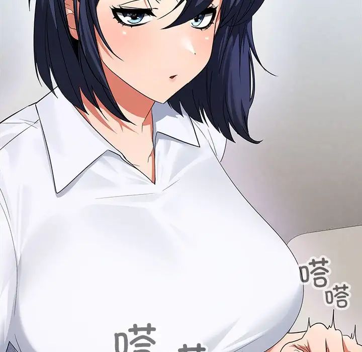 在公司偷偷爱第2话