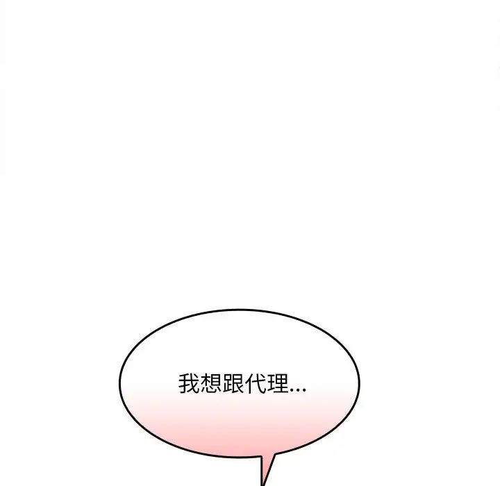 在公司偷偷爱第2话