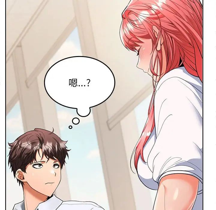 在公司偷偷爱第2话