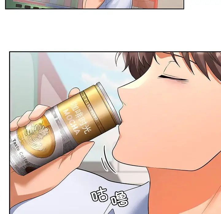 在公司偷偷爱第2话