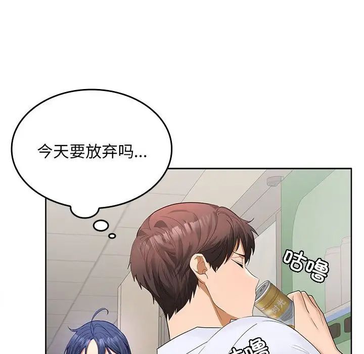 在公司偷偷爱第2话