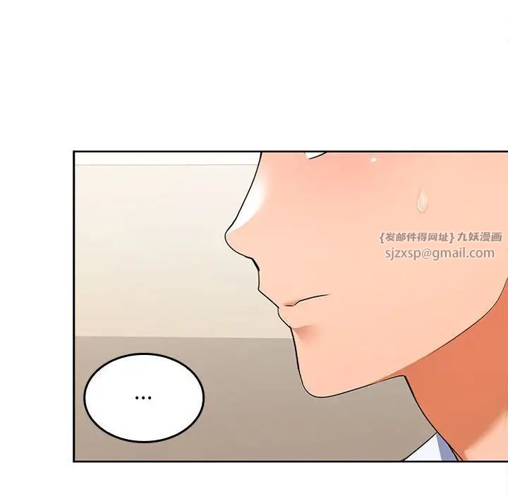 在公司偷偷爱第2话