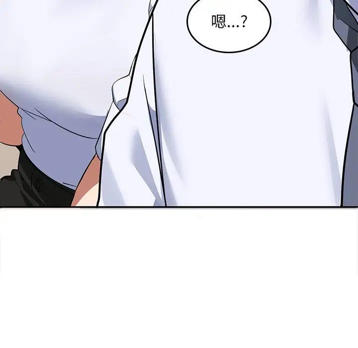 在公司偷偷爱第2话