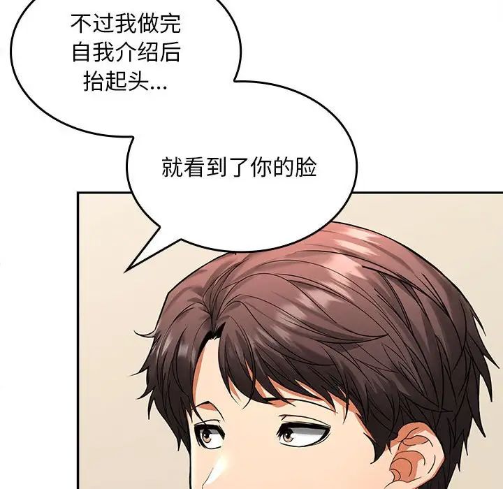 在公司偷偷爱第2话