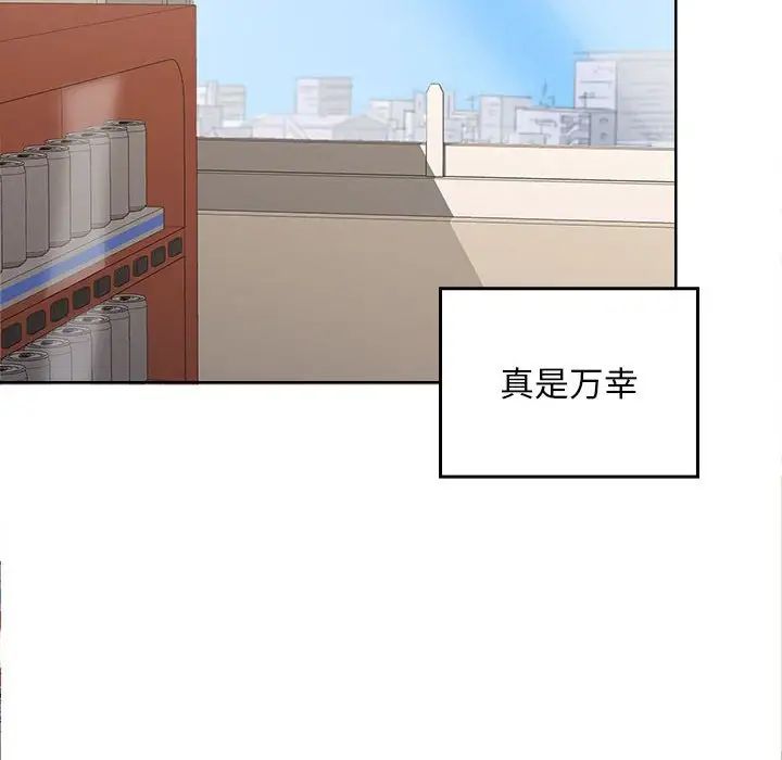 在公司偷偷爱第2话