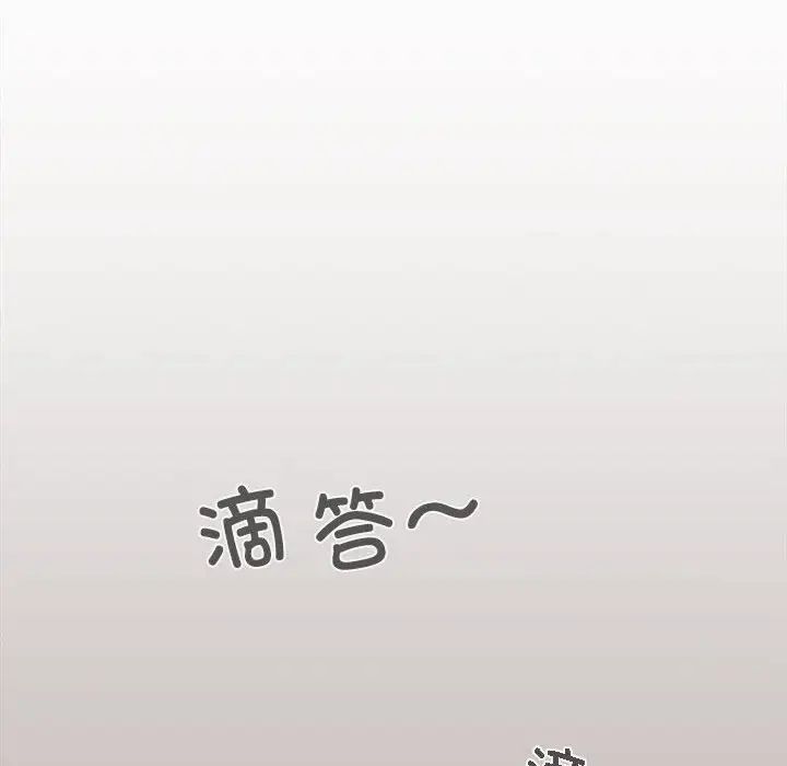 在公司偷偷爱第2话