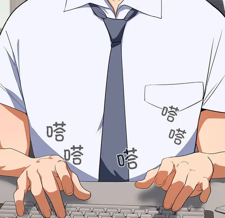 在公司偷偷爱第2话