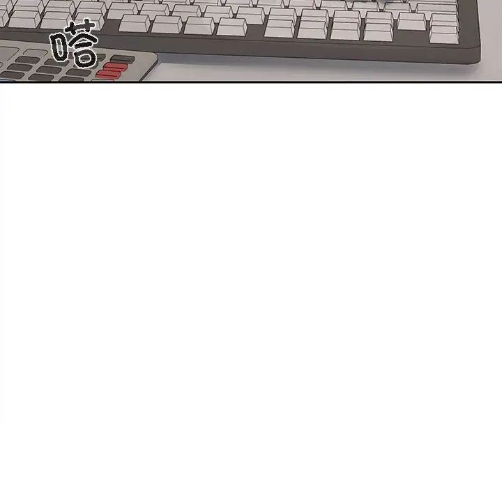 在公司偷偷爱第2话