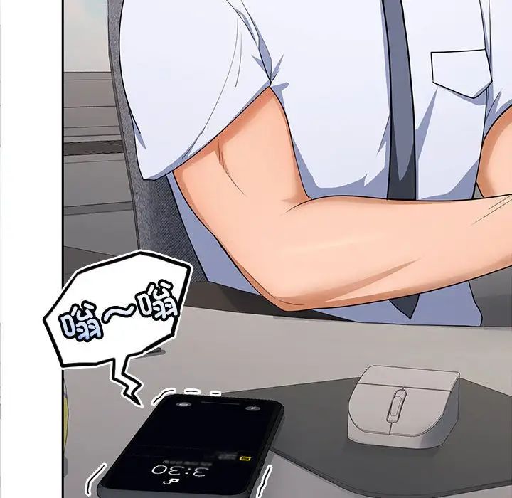 在公司偷偷爱第2话