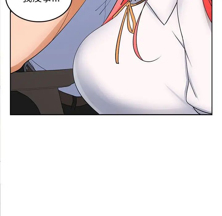 在公司偷偷爱第2话