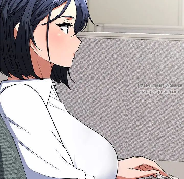 在公司偷偷爱第2话