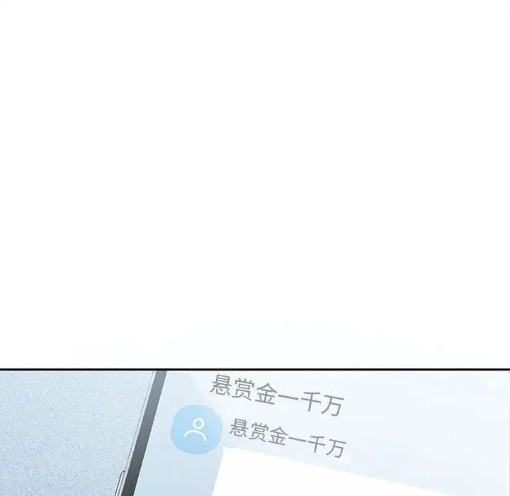 在公司偷偷爱第2话