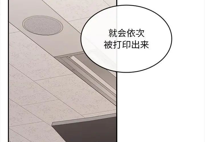 在公司偷偷爱第3话