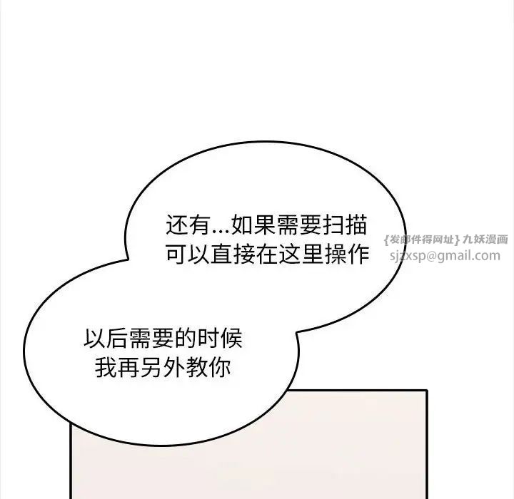 在公司偷偷爱第3话