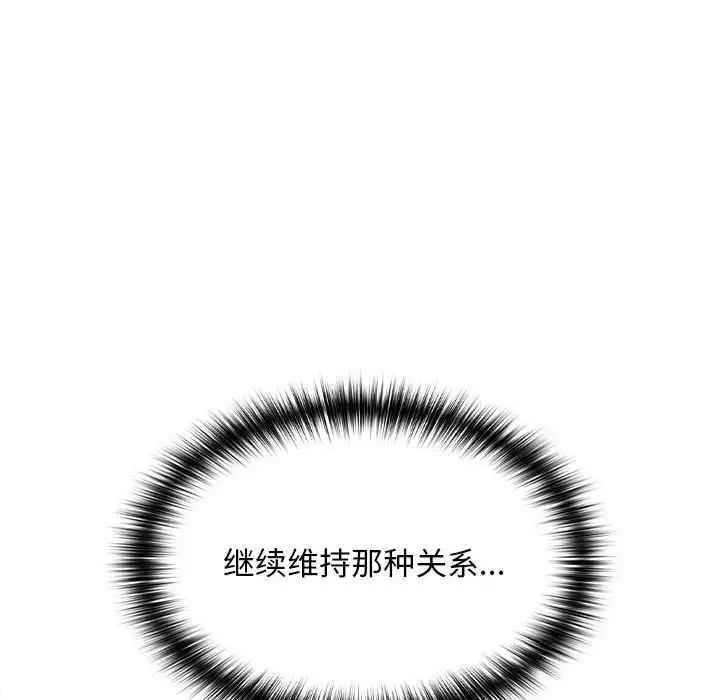 在公司偷偷爱第3话