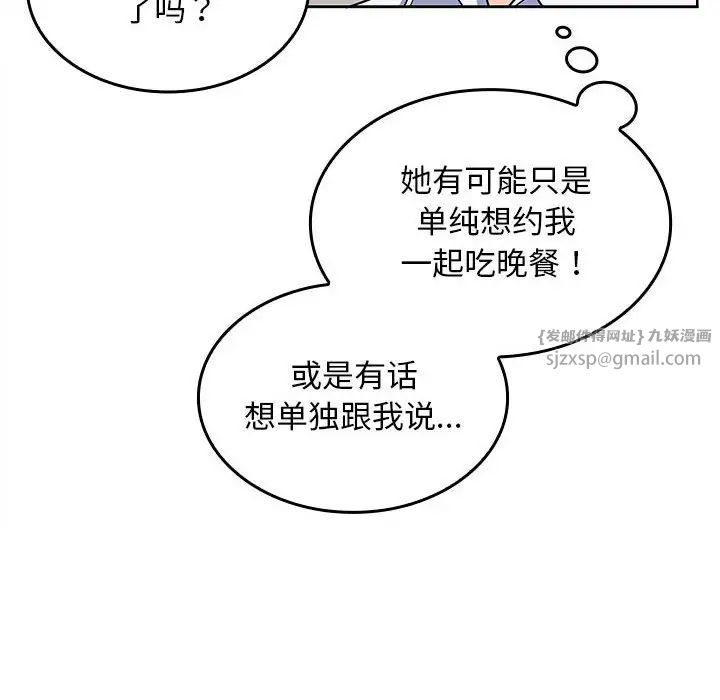 在公司偷偷爱第3话