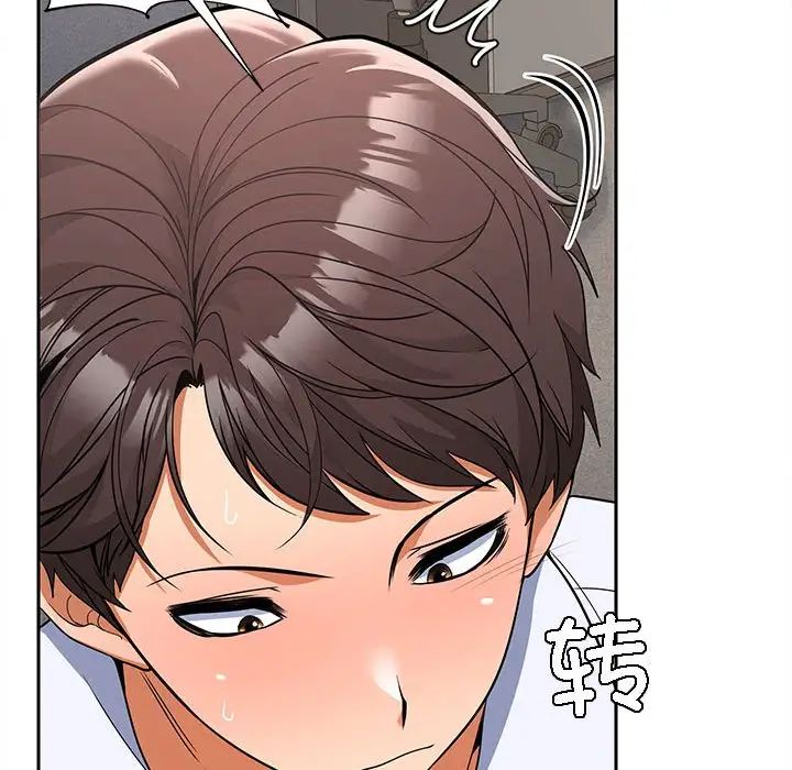 在公司偷偷爱第3话