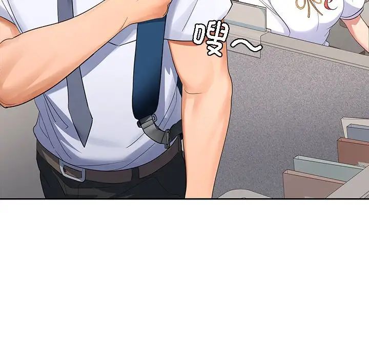 在公司偷偷爱第3话