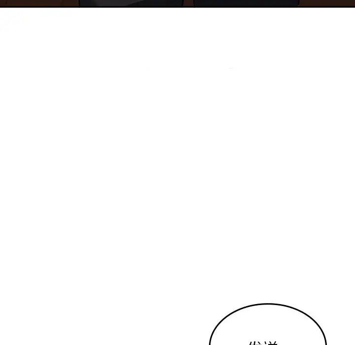 在公司偷偷爱第3话