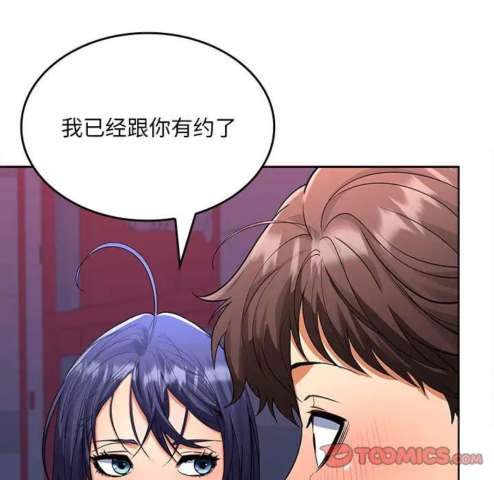 在公司偷偷爱第3话