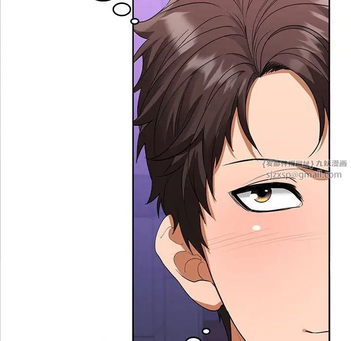 在公司偷偷爱第3话