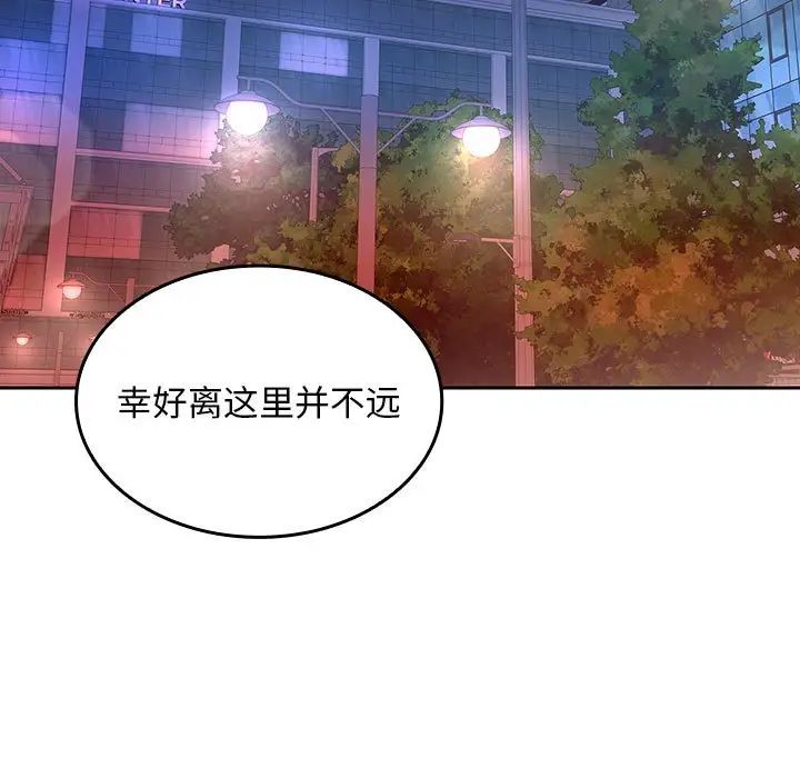 在公司偷偷爱第3话