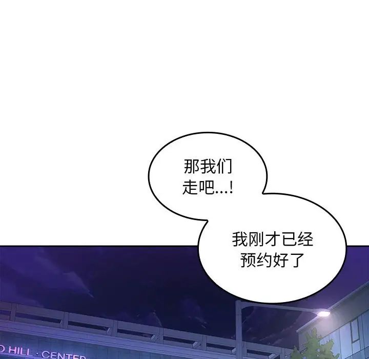 在公司偷偷爱第3话