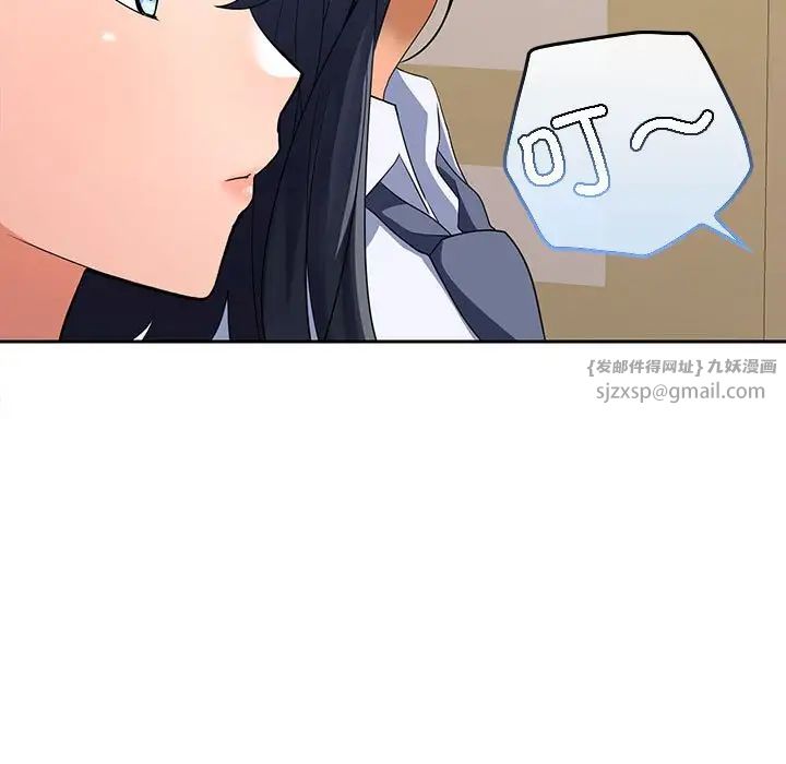 在公司偷偷爱第3话