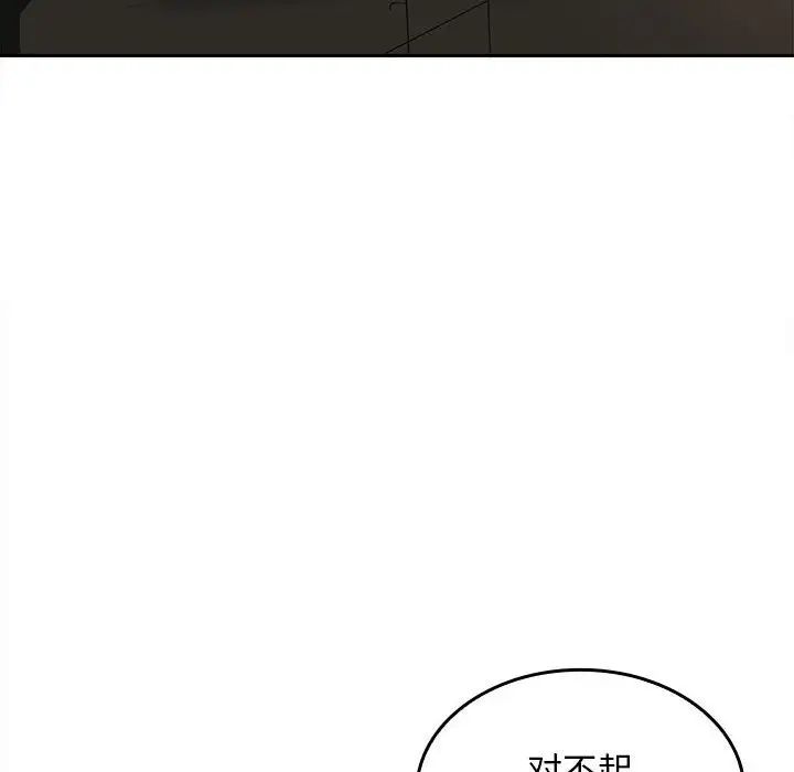 在公司偷偷爱第3话