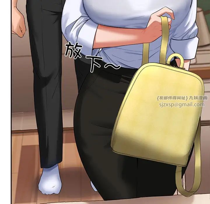 在公司偷偷爱第3话