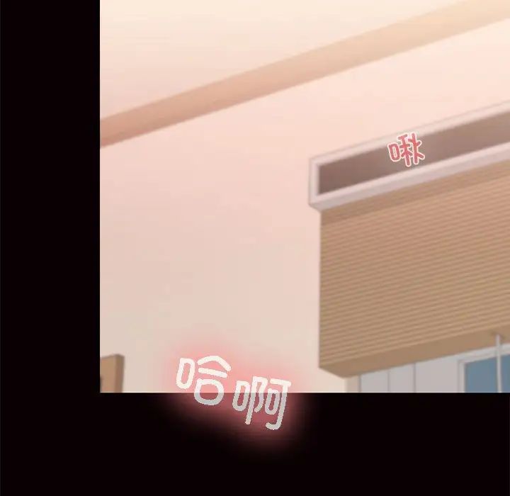 在公司偷偷爱第3话