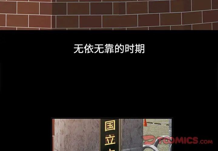 可以爱你吗第1话