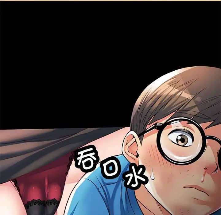 可以爱你吗第1话