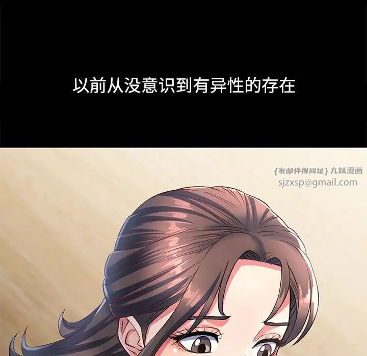 可以爱你吗第1话