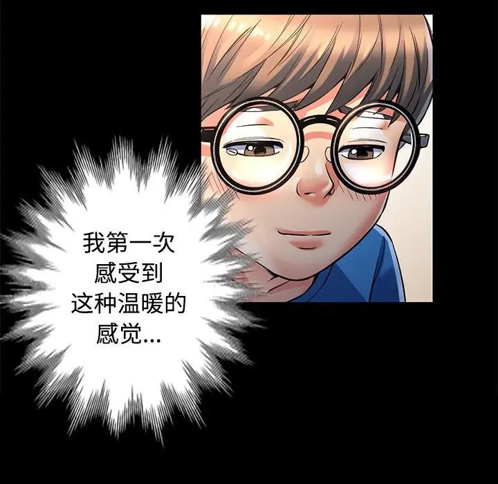 可以爱你吗第1话