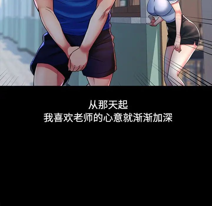 可以爱你吗第1话