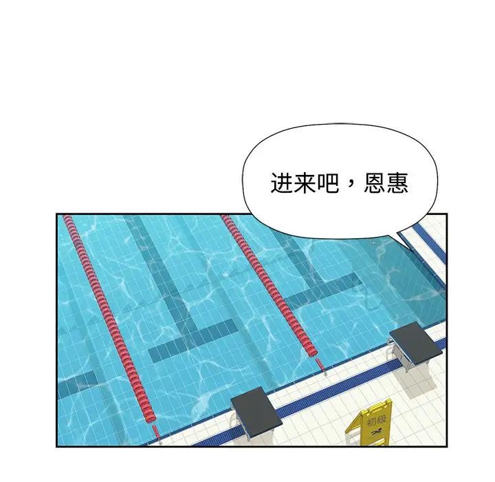 可以爱你吗第1话