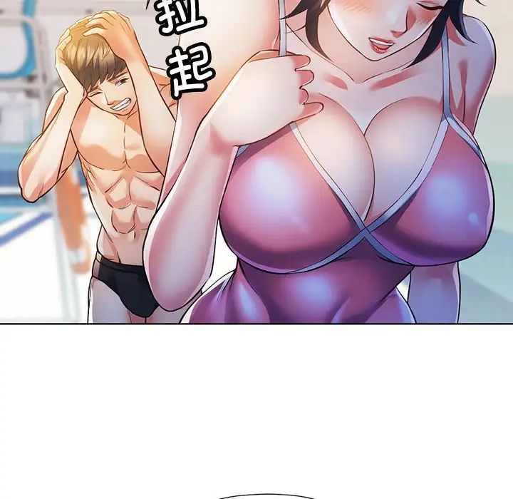 可以爱你吗第1话