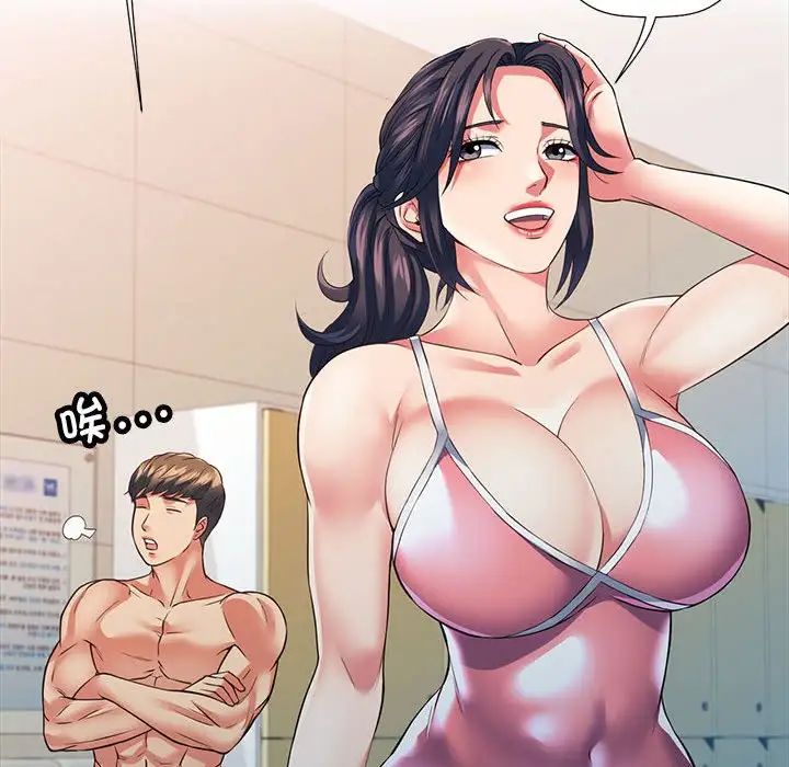 可以爱你吗第1话